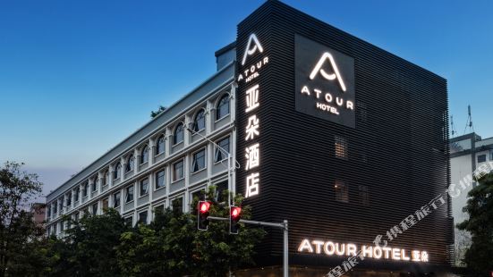 Atour Hotel (Guangzhou Huadou Plaza Metro Station)