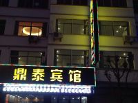 滨海鼎泰宾馆 - 酒店外部