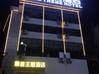 黄山慕舍酒店 - 酒店外部