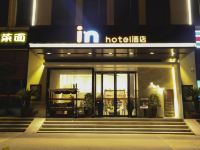 in酒店(襄阳檀溪路店)