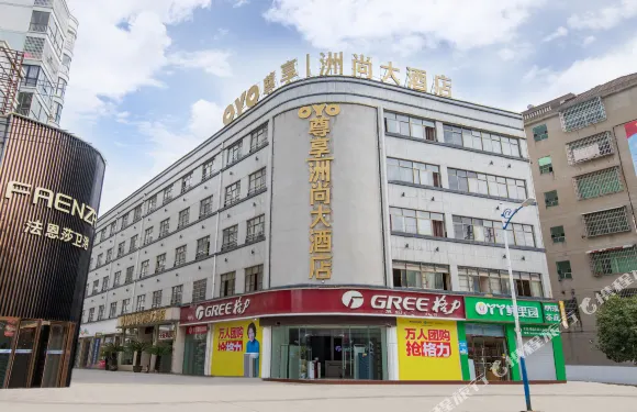 橫峯洲尚精品酒店