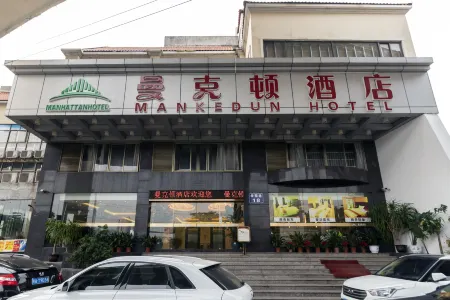 Mankedun Hotel (Guangzhou Sanyuanli Metro Station)