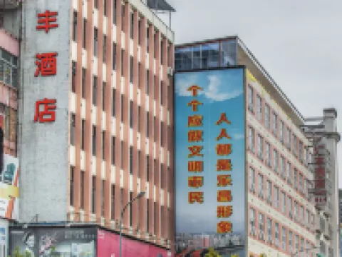 Huifeng Hotel Hotels in Lechang