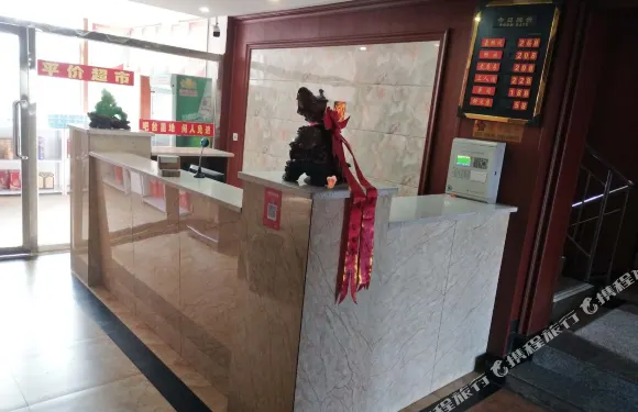 涼城華曼假日酒店