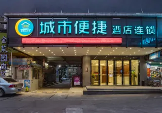 City Comfort Inn (Guangzhou Tangxia Junjing Pazhou Convention and Exhibition Center)