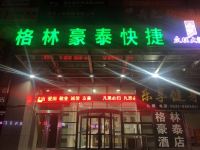 格林豪泰快捷酒店(沂源县店) - 酒店外部