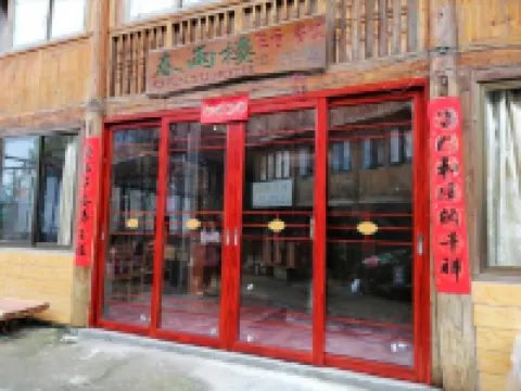 Longji Chunyu Building Hotels near Seven Stars Accompanying the Moon Viewing Platform