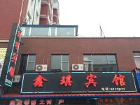 长白山鑫琪宾馆 - 酒店附近