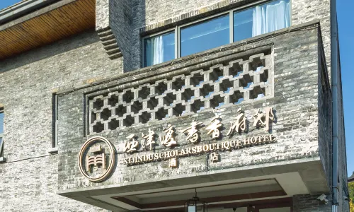 SCHOLARS BOUTIQUE Hotel (Zhenjiang Xijindu Ancient Street Museum)