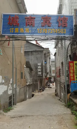 Hengfeng South City Hotel Отели в г. Хэнфэн