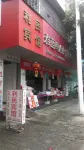 Lianghe Limin Hotel Hotels in Lianghe