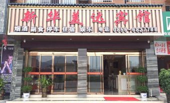 Jiangkou Xinhua Meida Hotel