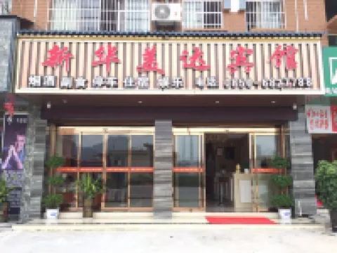 Jiangkou Xinhua Meida Hotel Hotel berhampiran FanJingShan BuXingJie