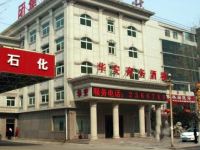 济宁华安酒楼 - 酒店外部