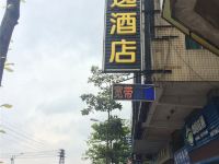 江门俊逸酒店 - 酒店外部