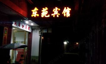 Dingnan Dongyuan Business Hotel