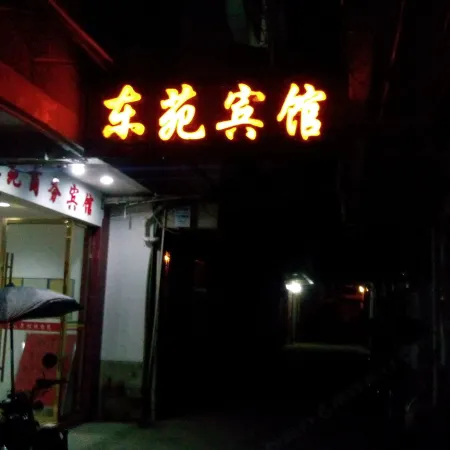 Dingnan Dongyuan Business Hotel