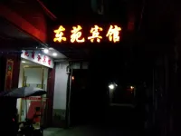 Dingnan Dongyuan Business Hotel