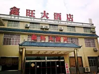Xinwang Hotel Lushan