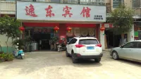 Xinfeng Yidong Hotel - Pet friendly