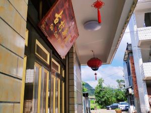 Lishui Ancient Village Xinyuan Homestay