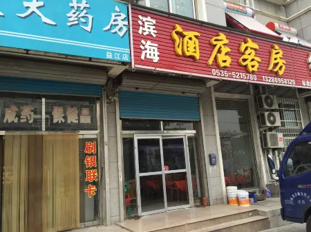 Qixia Binhai Hotel Rooms Отели рядом с достопримечательностью «School of Family Mou»