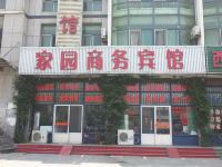 家园商务宾馆(龙口汽车西站二店) - 酒店外部