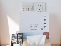 一帘幽梦客栈(涠洲岛二院店) - 精致岛景双人间