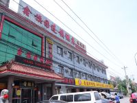 鑫旗园连锁酒店(北京良乡南关地铁站店)