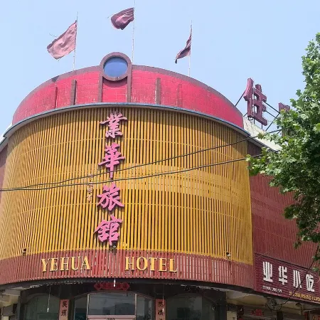 Zhaoxian Yehua Hotel
