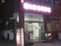 宿迁暖如家宾馆 - 酒店外部