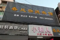 Taihe Chunfeng Express Hotel - Pet friendly