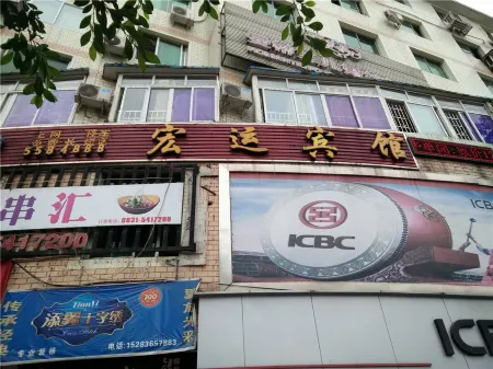 Gaoxian Hongyun Hotel