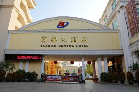Hakkas Center Hotel Отели рядом с достопримечательностью «Dongshan Academy»