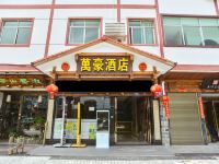 武夷山万豪酒店