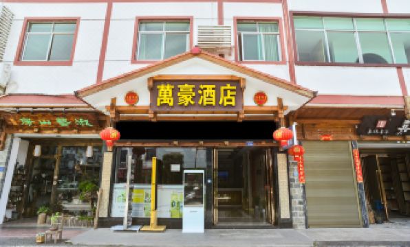 WuYiShan WanHao Hotel