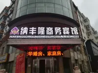 Nafenglong Business Hotel Hotels near Ha'erbin Tianheng Mountain Ski Field