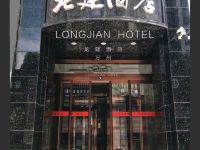 重庆龙建酒店 - 酒店外部