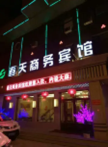 五常春天商務賓館 鄰近五常站的酒店