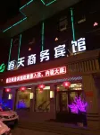 Spring Business Hotel Hotels near Xinshuguang Christ Church