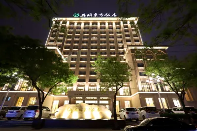 北京君頤東方飯店 公主墳/五棵松/石景山遊樂園地區住宿飯店