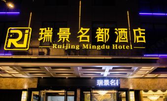 Jianshi Ruijing Mingdu Hotel
