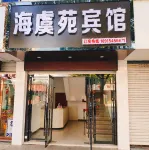 Haiyuyuan Hotel Hotels in der Nähe von Zhaoshi Station