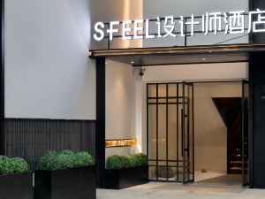 SFEEL設計師飯店（樂山大佛美食街店）