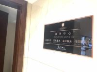 金昌悦廷花园酒店 - 商业中心