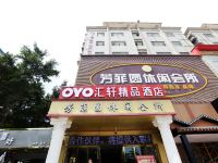 OYO深圳汇轩精品酒店 - 酒店外部