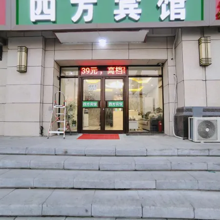 Baicheng Sifang Hotel
