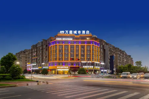 永康萬庭城市飯店（萬達廣場店）
