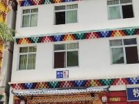 金川藏香阁主题雅舍 - 酒店外部