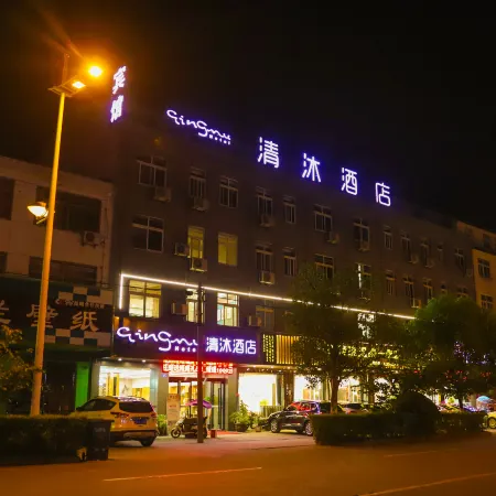 Qingmu Hotel (Ma'anshan Hexian Fukang Road)